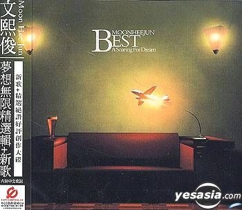 YESASIA: A Soaring For Dream (Best & New) CD - Moon Hee Jun, Avex