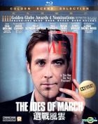 The Ides Of March (2011) (Blu-ray) (Hong Kong Version)