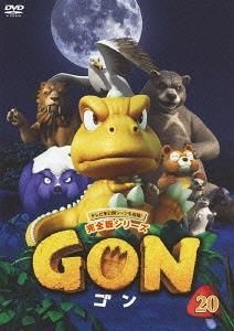 YESASIA: GON−ゴン− 20 DVD - 田中政志, 富澤たけし