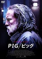 PIG (Japan Version)