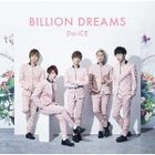 BILLION DREAMS (普通版)(日本版) 