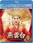 The Legend of Xiao Chuo (Blu-ray) (Box 2) (Simple Edition) (Japan Version)