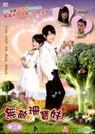 無敵珊寶妹 (DVD) (第二部) (待續) (香港版) 