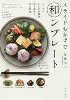 YESASIA: 佐藤文子／著 - 全カテゴリー - - 無料配送