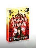 HKT48 Tonkotsu Maho Shojo Gakuin DVD Box (DVD) (Normal Edition)(Japan Version)