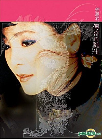 YESASIA: ［登β］麗君 - 傳奇的誕生 (3CD) Music - 鄧麗君 （テレサ