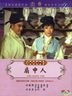 The Magic Fan (DVD) (Taiwan Version)