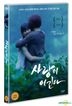 Love Never Fails (DVD) (Korea Version)
