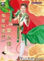 Huang Liang De Vol.5  Yan Hua Hong Man Tian (CD + Karaoke DVD) (Malaysia Version)
