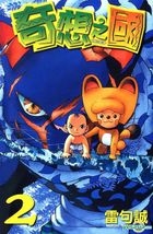 Doubutsu No Kuni (Vol.2)