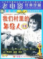 Wo Men Cun Li De Nian Qing Ren II (DVD) (China Version)