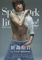Sasamori Hiroki 1st Photobook 'Sparkling!'