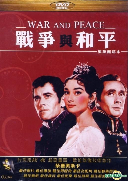 YESASIA: War And Peace (DVD) (Taiwan Version) DVD - Audrey Hepburn