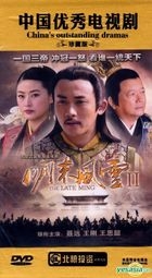 The Late Ming 2 (DVD) (End) (China Version)