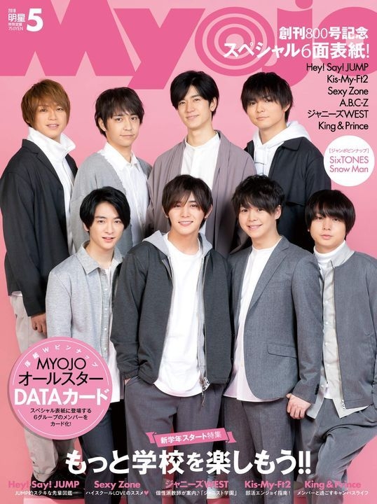 YESASIA : MyoJo 08401-05 2019 - Hey! Say! JUMP, 集英社- 日本杂志