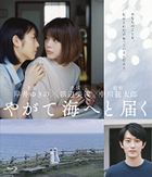 One Day, You Will Reach the Sea (Blu-ray) (Japan Version)