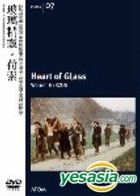 Heart Of Glass (DVD) (Taiwan Version)