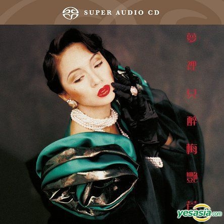 YESASIA : 夢裡共醉(SACD) 音樂- 梅艷芳, 東亞唱片- 粵語音樂- 郵費全免