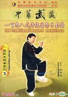 YESASIA: China's Wushu Collection - Wu-style Taijiquan Series (3) 108 ...