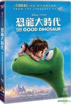 The Good Dinosaur (2015) (DVD) (Hong Kong Version)