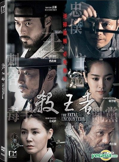 YESASIA: 逆鱗 / 王の涙－イ・サンの決断－ (2014) (DVD) (香港版) DVD