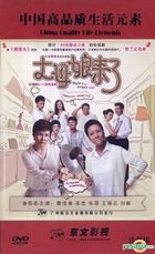 Happy Every Day (DVD) (End) (China Version)