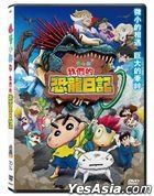 Crayon Shinchan the Movie: Our Dinosaur Diary (2024) (DVD) (Hong Kong Version)
