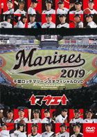 Chiba Lotte Marines Official DVD 2019  (Japan Version)