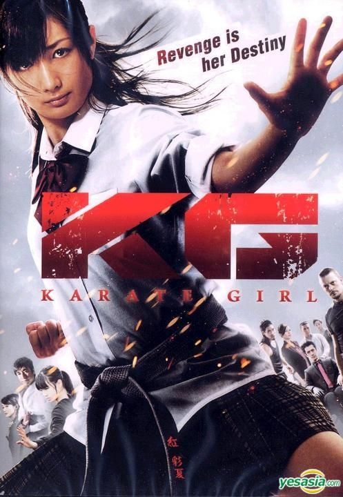 Yesasia Karate Girl Dvd Us Version Dvd 堀部圭亮 滝沢沙織 日本映画 無料配送