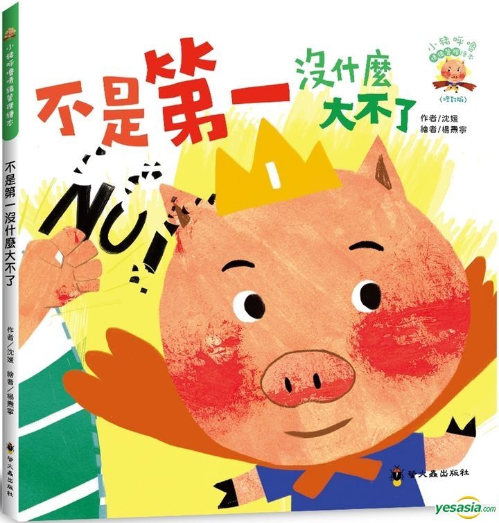 YESASIA Bu Shi Di Yi Mei Shi Mo Da Bu Le Chen Yuan, Ying Huo Chong