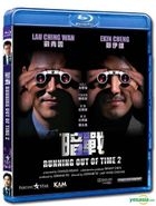 Running Out Of Time 2 (Blu-ray) (Hong Kong Version)