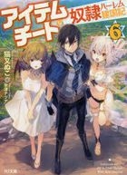 Item Cheat na Dorei Harem Kenkokuki - Novel Updates