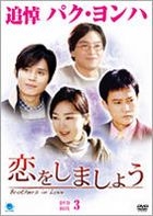 Did You Ever Love? (DVD) (Boxset 3) (Japan Version)