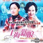 Shang Hai Xin Niang (VCD) (China Version)