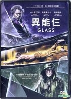 Glass (2019) (DVD) (Hong Kong Version)