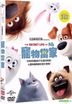 The Secret Life of Pets (2016) (DVD) (Taiwan Version)