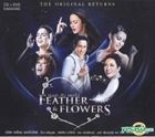 Bird Thongchai : Feathers & Flower - The Original Returns (CD + Karaoke DVD) (Thailand Version)