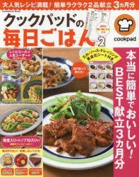 mainichi gohan cookpad