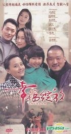 幸福綻放 (DVD) (完) (中國版) 