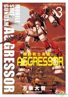 Mobile Suit Gundam Aggressor (Vol. 3)