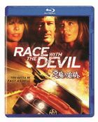 RACE WITH THE DEVIL (Japan Version)