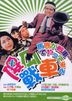 Baka ga Sensha de Yattekuru (DVD) (Taiwan Version)