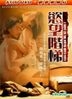 A Night On The Water (DVD) (Taiwan Version)