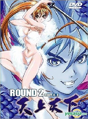 YESASIA : 天上天下(TV+OVA) (Round 2) (精裝版) (香港版) DVD - 日本