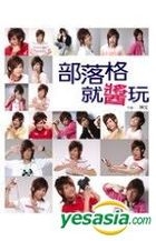 Bu Luo Ge Jiu Jiang Wan