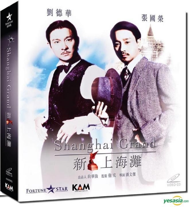 YESASIA: Shanghai Grand (VCD) (Hong Kong Version) VCD - Leslie 