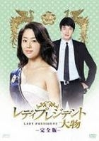 Lady President - Dae Mul (Complete Edition) (Vol.2) (DVD) (Japan Version)