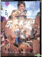 Wished (2017) (DVD) (Taiwan Version)