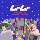 TV Anime Super mystery comedy Ucyujin 'MuMu'  Original Soundtrack (Japan Version)