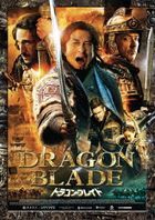 Dragon Blade  (DVD) (Japan Version)
